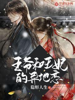 仙侠奇缘之花千骨是不是又出新章节了游戏画面